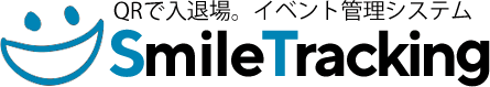 イベント管理のSmileTracking